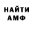 Амфетамин 97% Hazal Atas