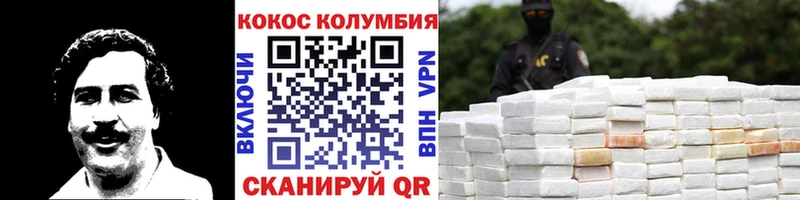 COCAIN Columbia Себеж