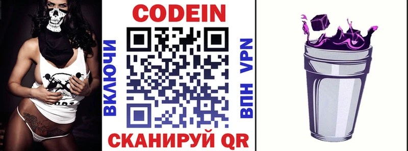 сколько стоит  Себеж  Кодеин Purple Drank 