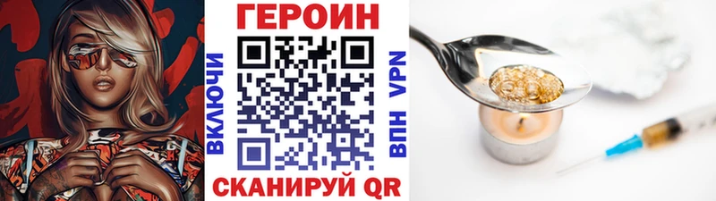 ГЕРОИН герыч  цена   Себеж 
