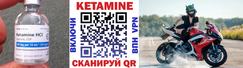 КЕТАМИН ketamine  Себеж 