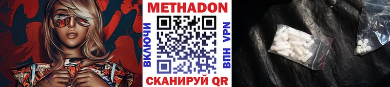 Метадон мёд  купить наркотик  Себеж 